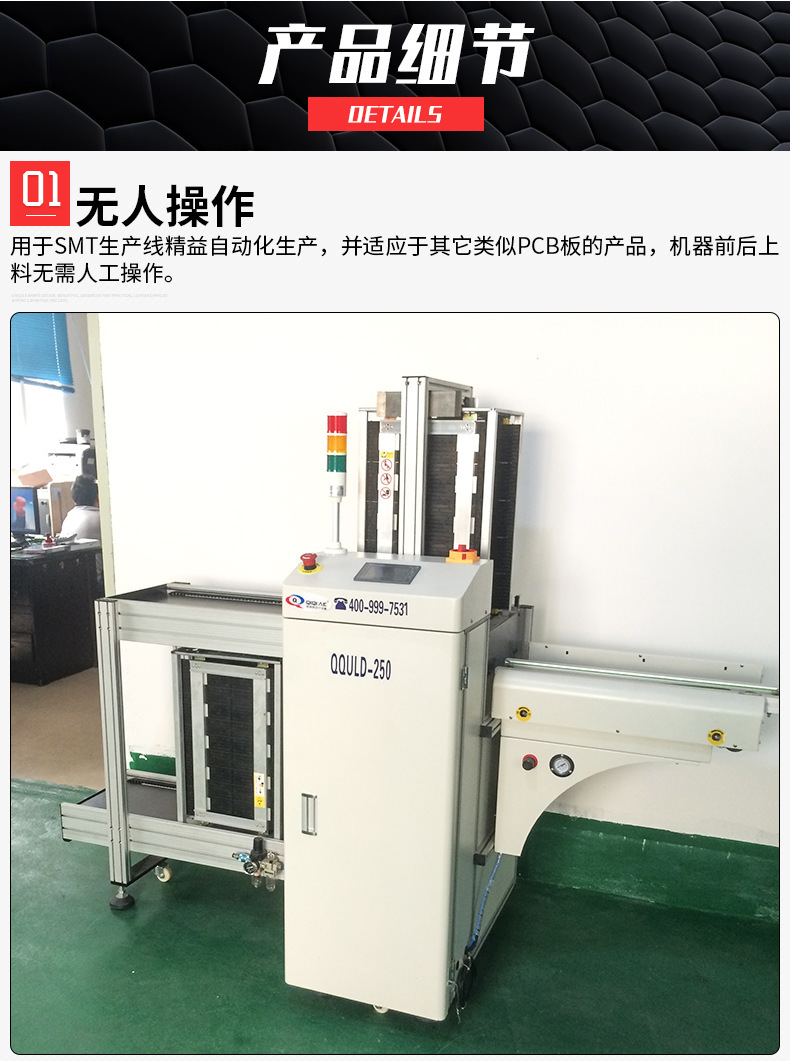 全自動下板機(jī)1