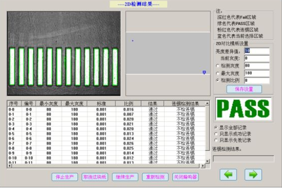 全自動視覺印刷機(jī)(圖6)